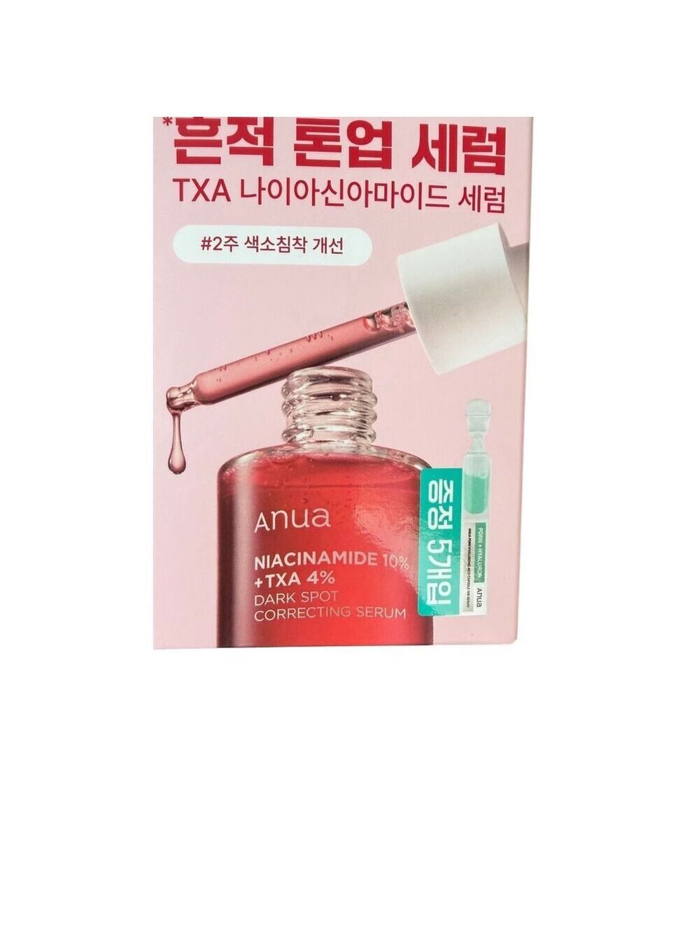 Anua Peach 70 Niacin Serum brightens